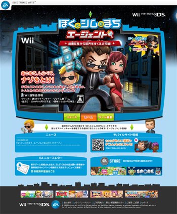 ���������꡼ No.002�Υ���ͥ������ / �֤ܤ��ȥ���Τޤ� ����������ȡ�Wii�Ǥȥ˥�ƥ�ɡ�DS�Ǥ�ȯ������10��1���ˡ����������Ȥ����������ץ�