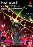 画像ギャラリー No.003のサムネイル画像 / 劇場版も4月25日にいよいよ公開。劇場版アニメDVDの同梱版など,「交響詩篇エウレカセブン」のゲームがお買い得価格で再登場