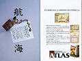 約20年前の海洋冒険シムがセットで復活！　アートディンク，「THE ATLAS レジェンドパック」を発売