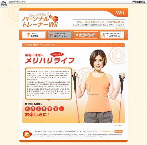 画像集#001のサムネイル/「EA SPORTS アクティブ」全世界で好評。拡張パックも開発中