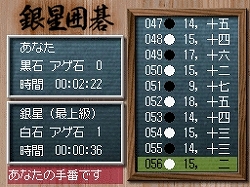 画像集#001のサムネイル/DSダウンロードプレイにも対応。「遊んで囲碁がさらに強くなる 銀星囲碁DS 中級編」本日発売