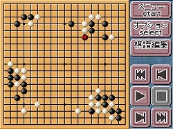 画像集#004のサムネイル/DSダウンロードプレイにも対応。「遊んで囲碁がさらに強くなる 銀星囲碁DS 中級編」本日発売