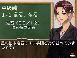 画像集#007のサムネイル/DSダウンロードプレイにも対応。「遊んで囲碁がさらに強くなる 銀星囲碁DS 中級編」本日発売