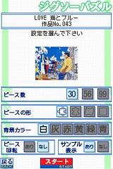 画像集#001のサムネイル/わたせせいぞう氏の描いた100点のイラストが楽しめる,「ゆっくり楽しむ 大人のジグソーパズルDS わたせせいぞう LOVE 海とブルー」が6月25日に発売