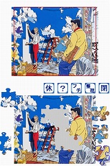 画像集#004のサムネイル/わたせせいぞう氏の描いた100点のイラストが楽しめる,「ゆっくり楽しむ 大人のジグソーパズルDS わたせせいぞう LOVE 海とブルー」が6月25日に発売