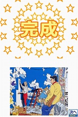 画像集#005のサムネイル/わたせせいぞう氏の描いた100点のイラストが楽しめる,「ゆっくり楽しむ 大人のジグソーパズルDS わたせせいぞう LOVE 海とブルー」が6月25日に発売