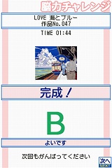 画像集#007のサムネイル/わたせせいぞう氏の描いた100点のイラストが楽しめる,「ゆっくり楽しむ 大人のジグソーパズルDS わたせせいぞう LOVE 海とブルー」が6月25日に発売