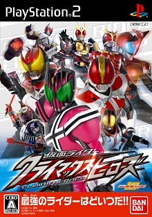 ディケイドの最新フォーム コンプリートフォーム も登場 仮面ライダー クライマックスヒーローズ 最新情報