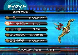 画像ギャラリー No.006のサムネイル画像 / ディケイドの最新フォーム“コンプリートフォーム”も登場!「仮面ライダー クライマックスヒーローズ」最新情報