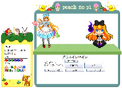 画像ギャラリー No.002のサムネイル画像 / 「ピーチのぴっ!」,不思議の国のアリスがベースのマップを実装