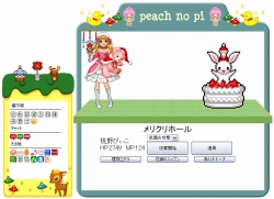 画像ギャラリー No.002のサムネイル画像 / 「ピーチのぴっ!」,個性豊かなサンタクロース達とイベントを楽しもう