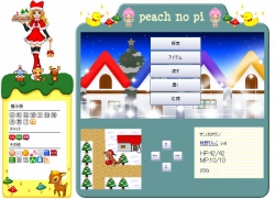 画像ギャラリー No.003のサムネイル画像 / 「ピーチのぴっ!」,個性豊かなサンタクロース達とイベントを楽しもう