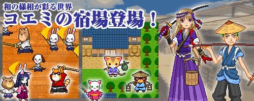 画像ギャラリー No.001のサムネイル画像 / 「ピーチのぴっ!」,新マップ「コエミの宿場」が追加