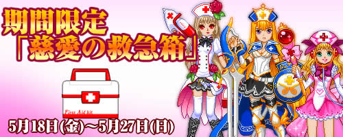 画像ギャラリー No.003のサムネイル画像 / 「ピーチのぴっ!」,期間限定のマップ「メディーナ病院」が5月18日に登場