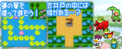 画像ギャラリー No.002のサムネイル画像 / 「ピーチのぴっ!」カエルをモチーフにしたアイテムが手に入る新マップを実装