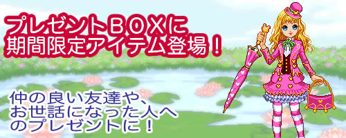 画像ギャラリー No.003のサムネイル画像 / 「ピーチのぴっ!」カエルをモチーフにしたアイテムが手に入る新マップを実装
