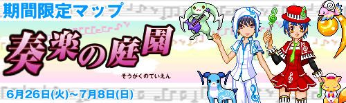 画像ギャラリー No.001のサムネイル画像 / 「ピーチのぴっ!」,楽器がテーマの期間限定マップ「奏楽の庭園」が登場