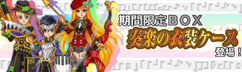 画像ギャラリー No.002のサムネイル画像 / 「ピーチのぴっ!」,楽器がテーマの期間限定マップ「奏楽の庭園」が登場