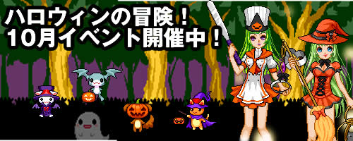 画像ギャラリー No.001のサムネイル画像 / 「ピーチのぴっ!」でハロウィンをテーマにしたイベントが期間限定で開催中
