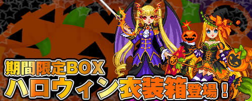 画像ギャラリー No.003のサムネイル画像 / 「ピーチのぴっ!」でハロウィンをテーマにしたイベントが期間限定で開催中