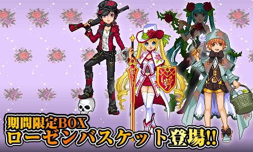 画像ギャラリー No.001のサムネイル画像 / 「ピーチのぴっ!」期間限定BOX「ローゼンバスケット」が登場。薔薇がテーマ