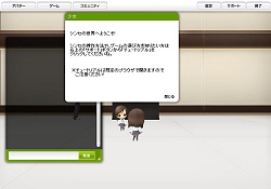 画像集#002のサムネイル/ネタ空間と化した2日間「ソーシャルゲームSynthe」限定テストレポート