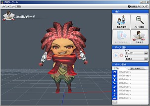 画像ギャラリー No.001のサムネイル画像 / 「Synthe」で作ったアバターがフィギュアに? 「Syntheリアルプリント」サービス開始