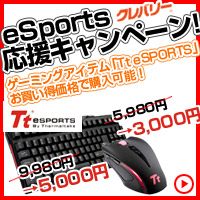 画像ギャラリー No.001のサムネイル画像 / クレバリー製ゲームPC購入で,Tt eSPORTS製品が割引もしくは無料に