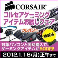 ꡼ No.001Υͥ / Z68ܤΥХ꡼PCCorsairǥХ500ߤ