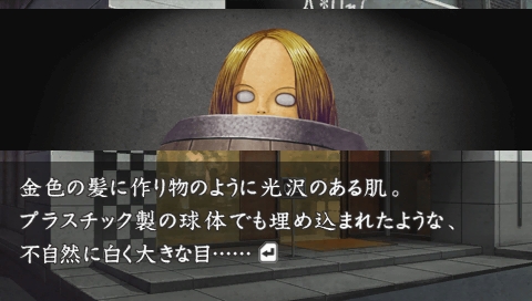 画像集 No.011 / シリーズ完結編!? PSP「流行り神3 警視庁怪異事件