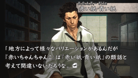 画像集一覧 / シリーズ完結編!? PSP「流行り神3 警視庁怪異事件