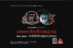 画像集#002のサムネイル/映画館/携帯/公式サイトで「流行り神」シリーズの情報をチェック!