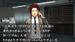 画像集#002のサムネイル/小暮巡査部長の妹も登場! PSP「流行り神3」第一話/第二話のあらすじを紹介