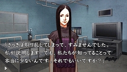 画像集#003のサムネイル/小暮巡査部長の妹も登場! PSP「流行り神3」第一話/第二話のあらすじを紹介