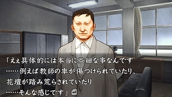 画像集#015のサムネイル/小暮巡査部長の妹も登場! PSP「流行り神3」第一話/第二話のあらすじを紹介