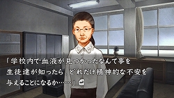 画像集#016のサムネイル/小暮巡査部長の妹も登場! PSP「流行り神3」第一話/第二話のあらすじを紹介