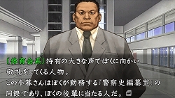 画像集#034のサムネイル/小暮巡査部長の妹も登場! PSP「流行り神3」第一話/第二話のあらすじを紹介