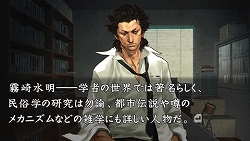 画像集#036のサムネイル/小暮巡査部長の妹も登場! PSP「流行り神3」第一話/第二話のあらすじを紹介