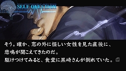 画像集#038のサムネイル/小暮巡査部長の妹も登場! PSP「流行り神3」第一話/第二話のあらすじを紹介