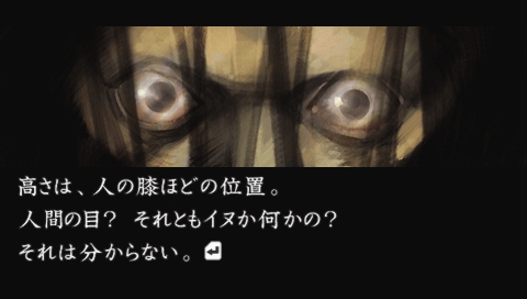 圧倒的な文章量ながら それを感じさせないくらいの 魅せる テキストが秀逸な推理アドベンチャー 流行り神3 警視庁怪異事件ファイル のレビューを掲載