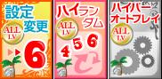 画像集#004のサムネイル/実機パチンコ・パチスロゲーム「パチトピア」,CBT参加者募集開始