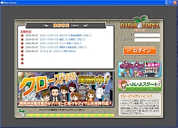 画像集#006のサムネイル/実機パチンコ・パチスロゲーム「パチトピア」,CBT参加者募集開始