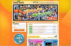 画像集#012のサムネイル/実機パチンコ・パチスロゲーム「パチトピア」,CBT参加者募集開始
