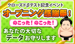 画像集#002のサムネイル/「パチトピア」CBT開始記念,オープニング感謝祭イベントを実施