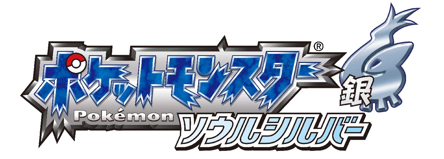あの「ポケモン金/銀」がニンテンドーDS版としてリニューアル! 「ポケットモンスター ハートゴールド/ソウルシルバー」2009年秋に発売予定あの「ポケモン金/銀」がニンテンドーDS版としてリニューアル! 「ポケットモンスター ハートゴールド/ソウルシルバー」2009年秋に発売予定