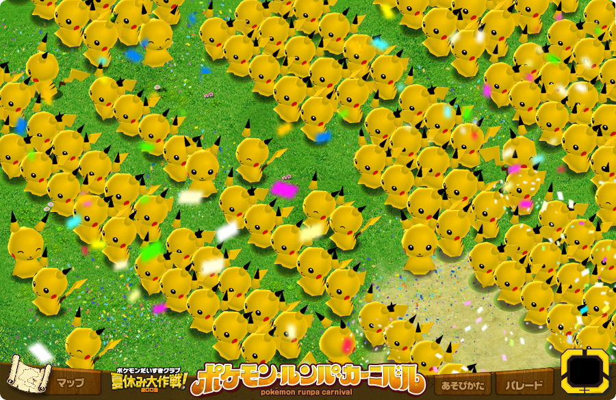 画像集 002 Ndsやポケモングッズが当たる ポケモンだいすきクラブ 公式サイトで夏休み