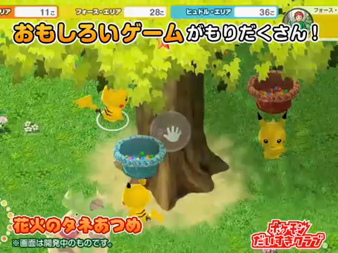 Wii Ndsやポケモングッズが当たる ポケモンだいすきクラブ 公式サイトで夏休み恒例のイベント開催