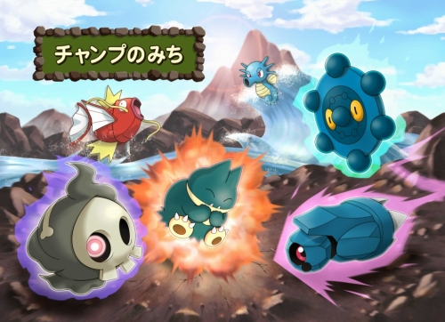 ポケモン ポケウォーカー の特別なコースを27日まで限定配信