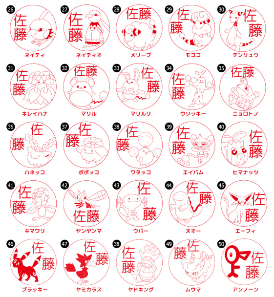 画像集 005 好きなポケモンで作れるはんこ Pokemon Pon のラインナップにジョウト地方
