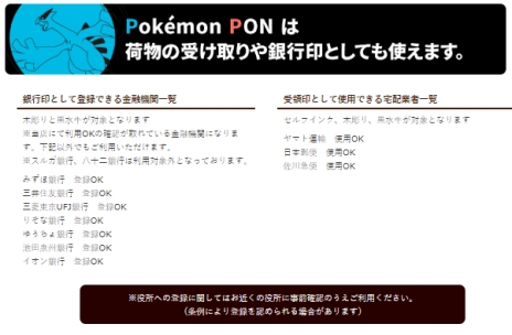 ꡼ No.010 | ʥݥǺϤ󤳡Pok&#233;mon PONפΥ饤ʥåפ˥祦Υݥ100बɲáͽճ